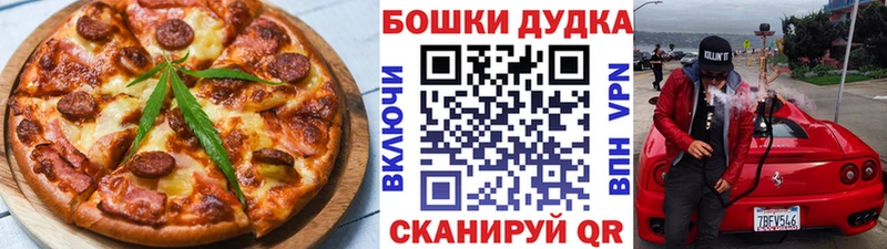 как найти закладки  мега tor  Печенье с ТГК марихуана  Удомля 