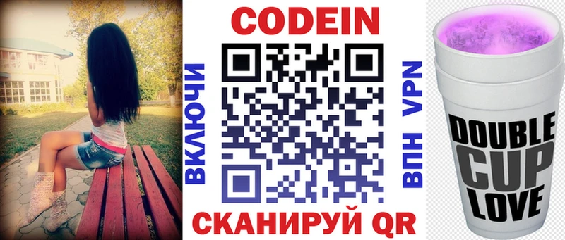 Codein напиток Lean (лин)  MEGA онион  Удомля 