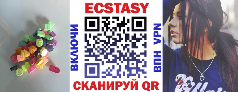Ecstasy круглые  Удомля 