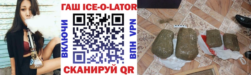 закладка  Удомля  ГАШ Ice-O-Lator 