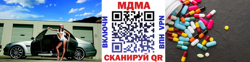 MDMA молли Удомля